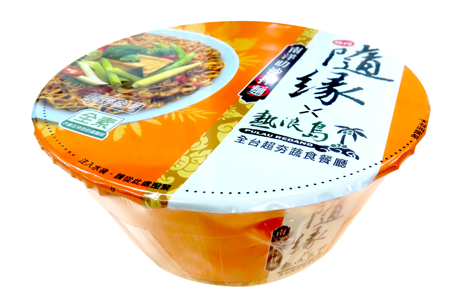 Image Vedan Dry Noodle with Laksa Sauce 随缘 - 南洋叻沙拌面 (碗） 98grams