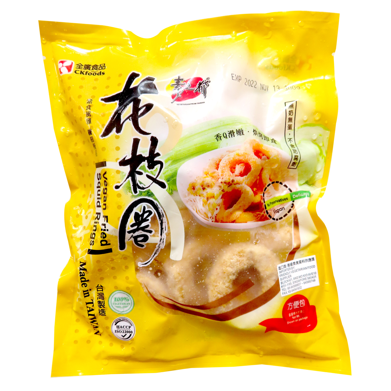 Image Vegan Fried Squid Ring 全广 - 花枝圈 500grams