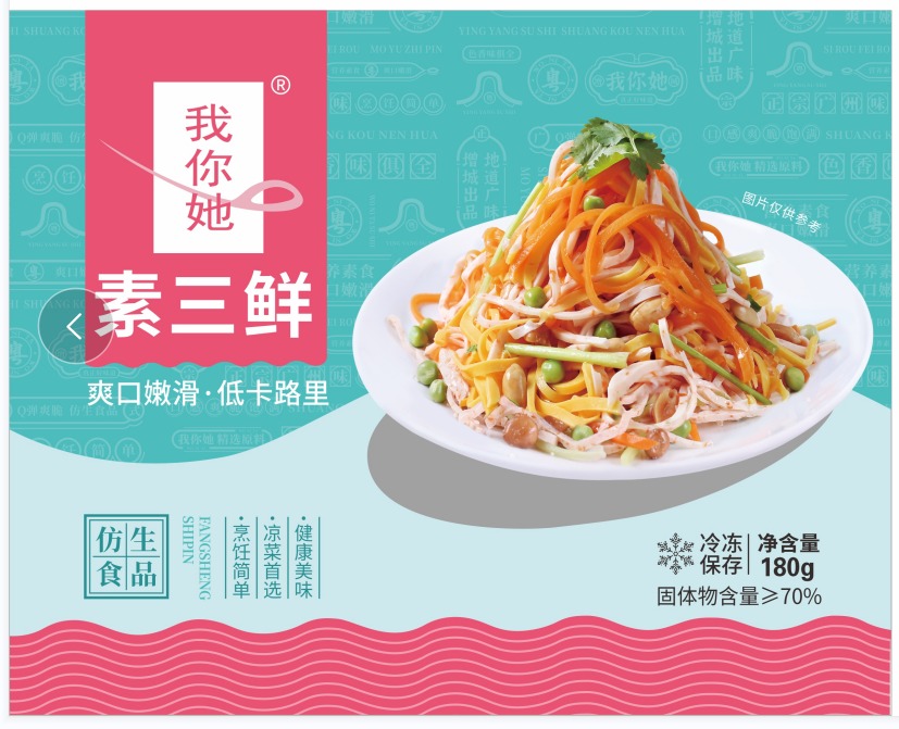 Image Qi Xiang Vegetarian fresh delicacy 素三鲜 180 grams