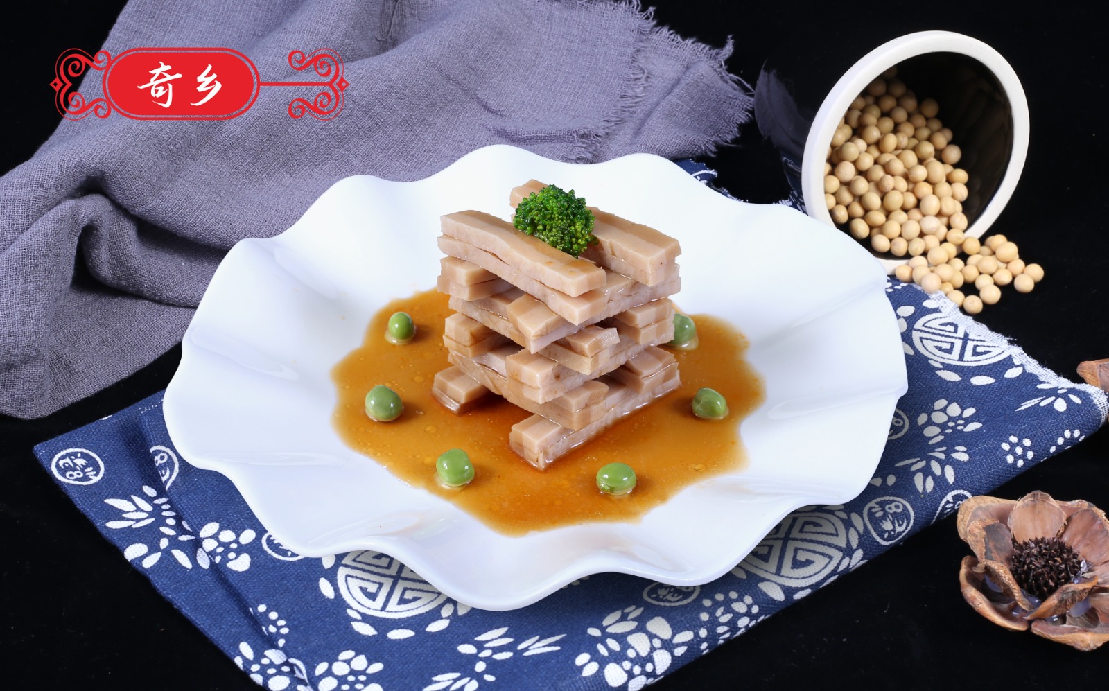 Image Qi Xiang Vegetarian Pork Tripe 素肚爽 素朱肚 180 grams
