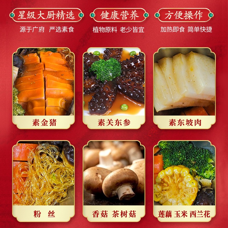 Image Qi Xiang Vegetarian Pen Cai 素食鸿运金猪盆菜 1250 grams