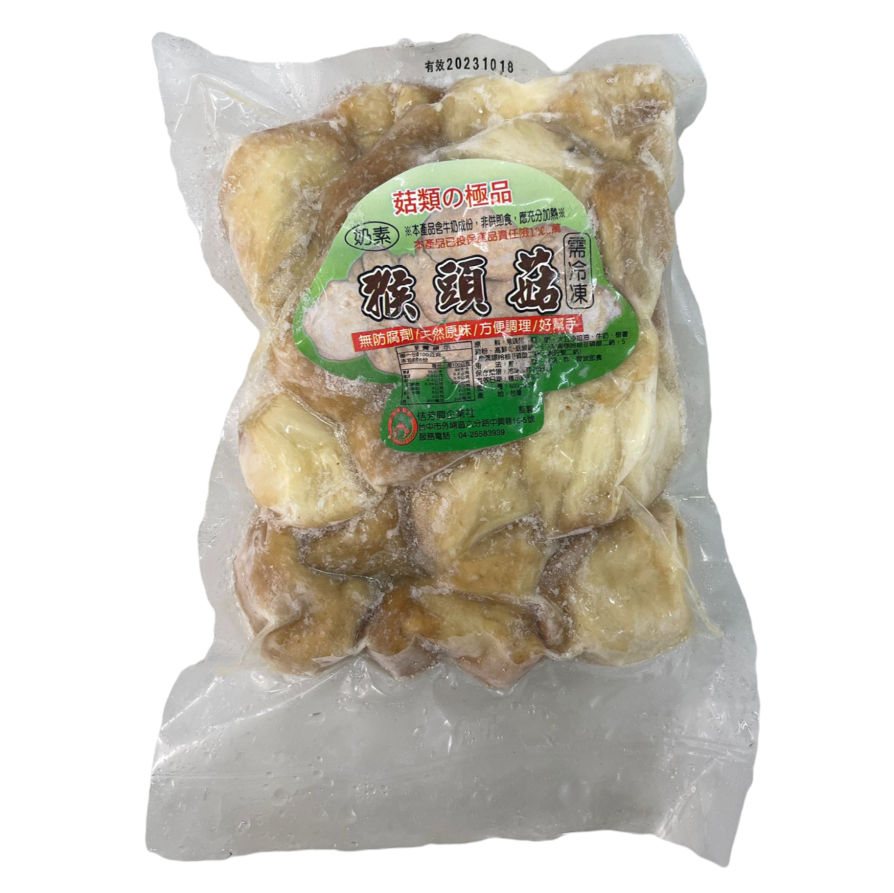 Image Monkeyhead Mushroom 佶芳兴-猴头菇 猴頭菇 白猴頭菇 （奶素） 600grams