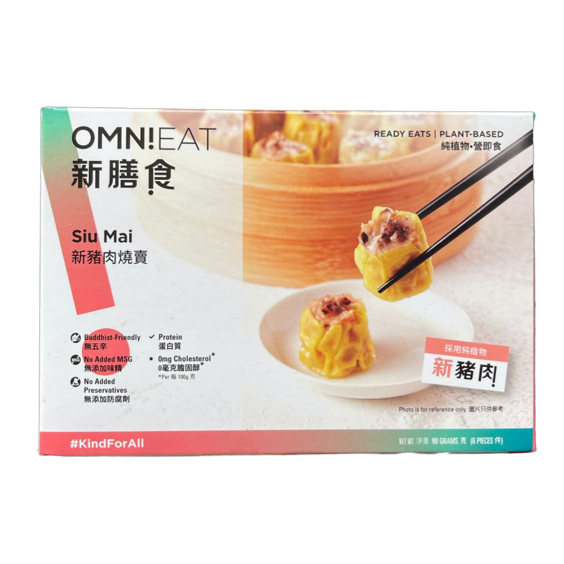 Image OmniEAT Siui Mai 新猪肉-烧卖 90grams