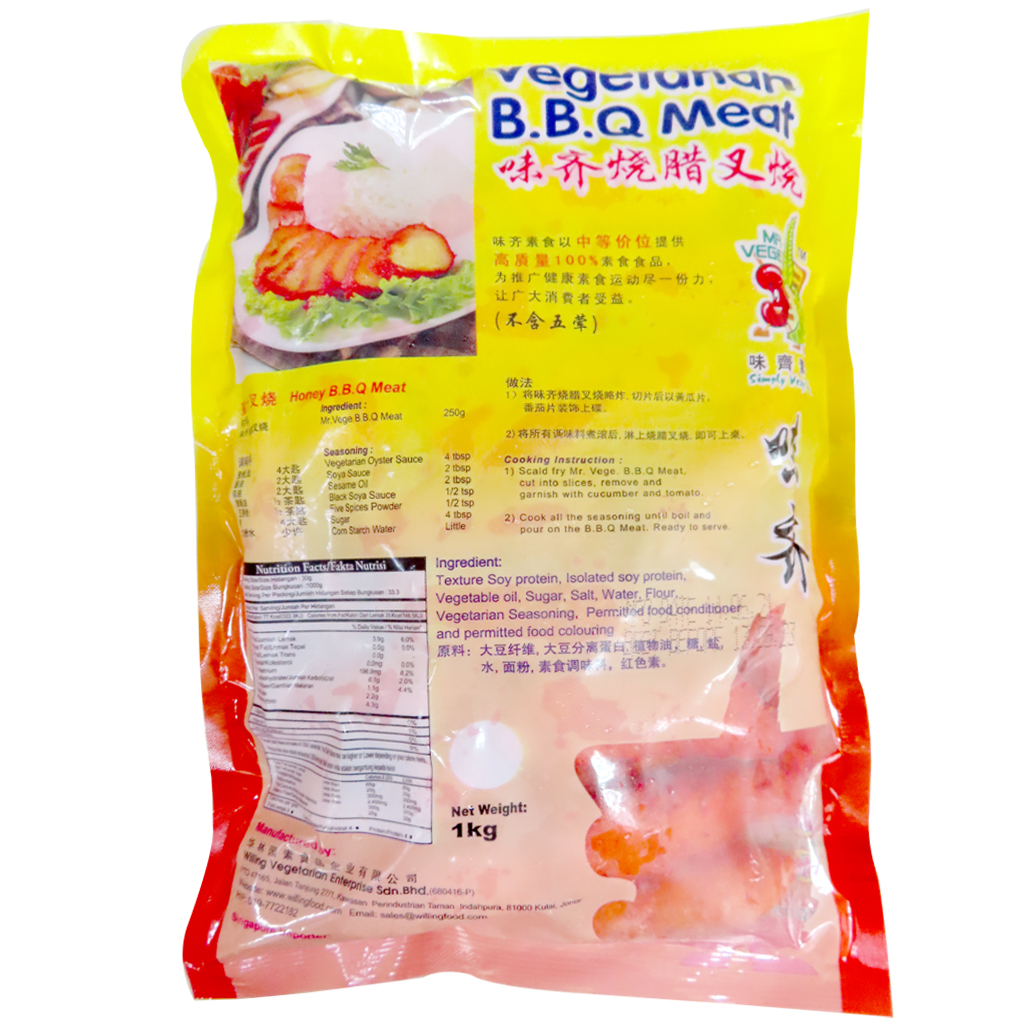 Image Veg BBQ Meat soy char siew 味齐 - 大豆叉烧 1000grams