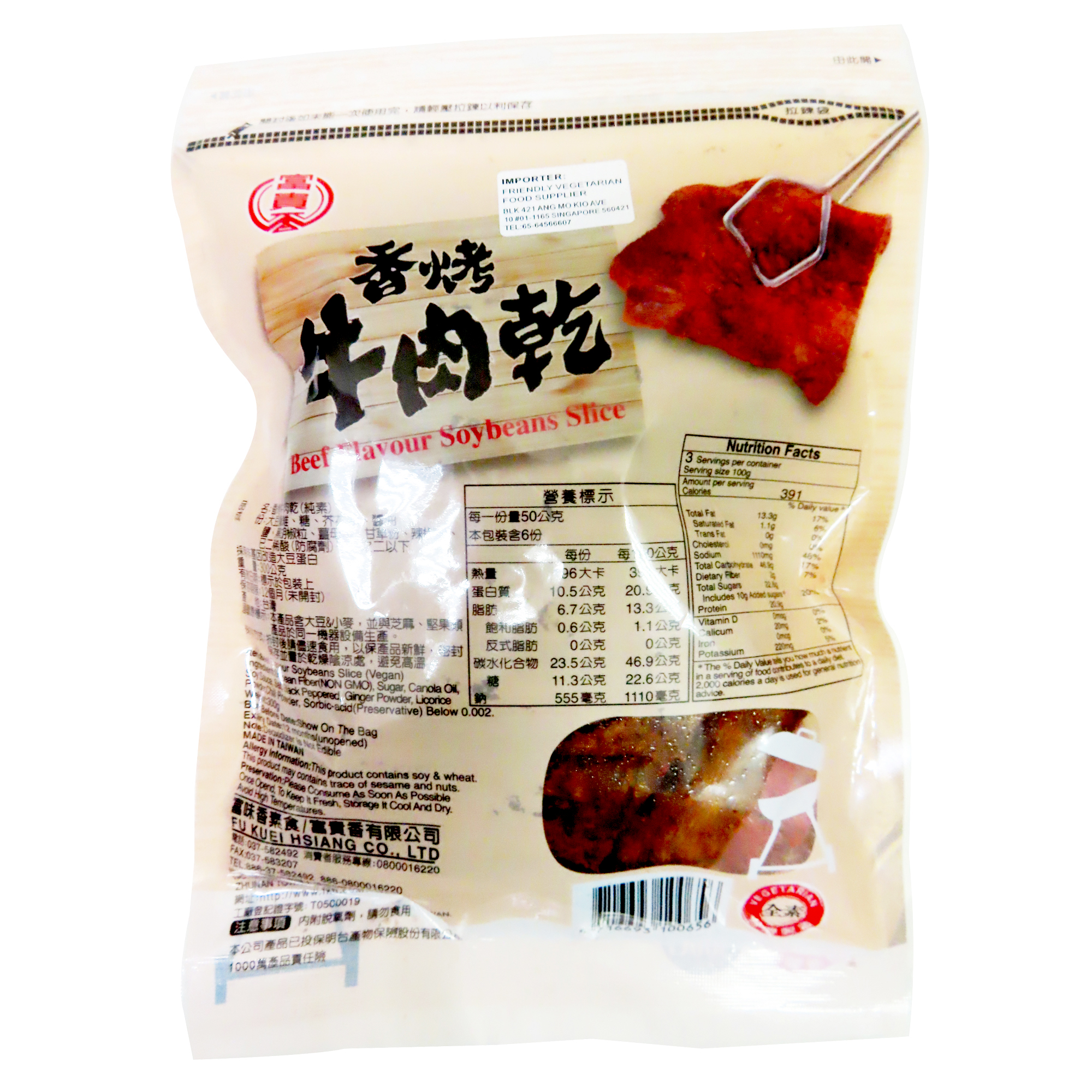 Image Beef Flavour Soybeans Slice 富贵香 - 香烤牛肉干 300grams