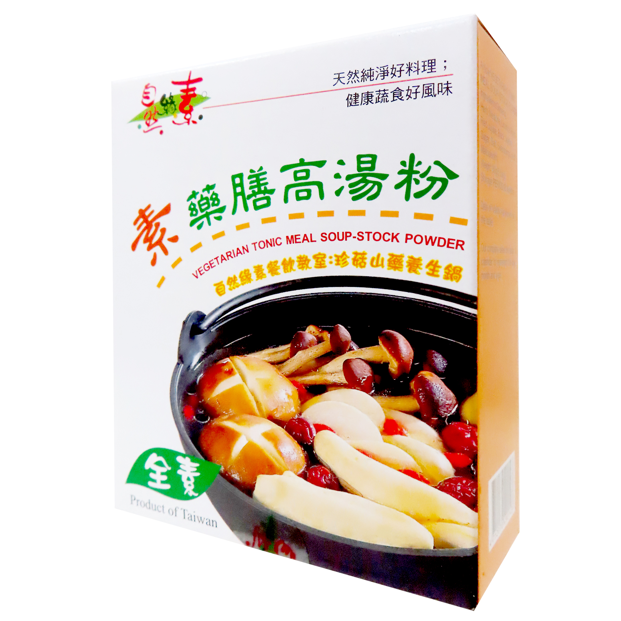 Image Tonic Meal Soup Stock Powder 佳饌-药膳高汤粉 80grams