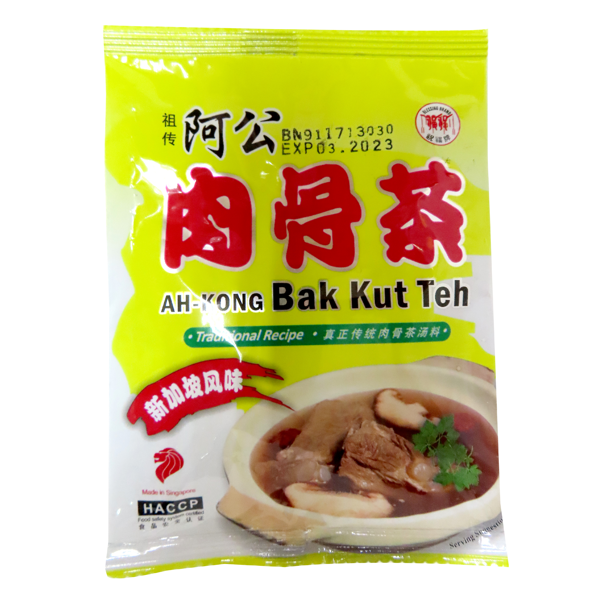 Image herbs Ah-gong Bah Kut Tea 祖传阿公肉骨茶