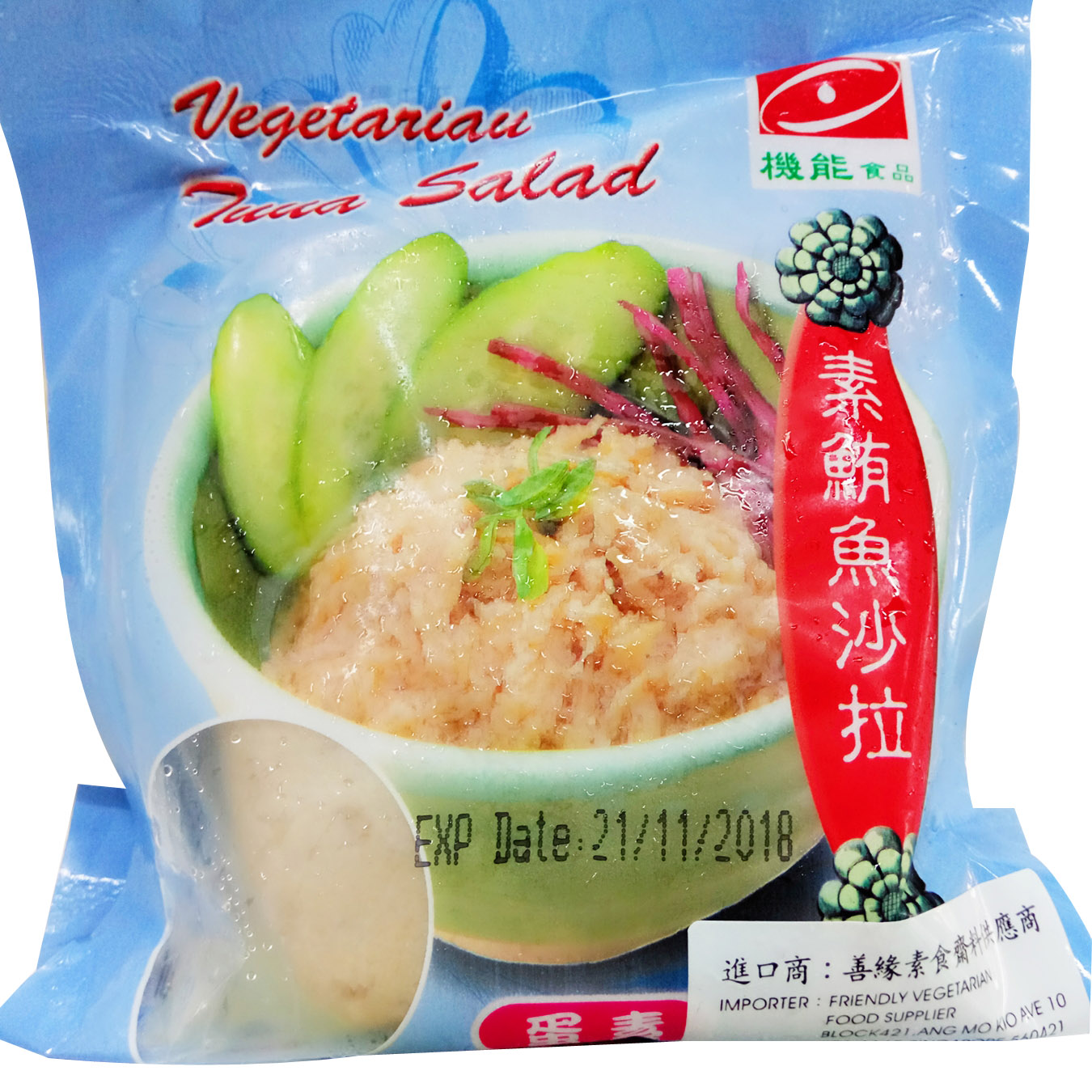 Image Tuna Salad 机能 - 鲔鱼沙拉 200grams